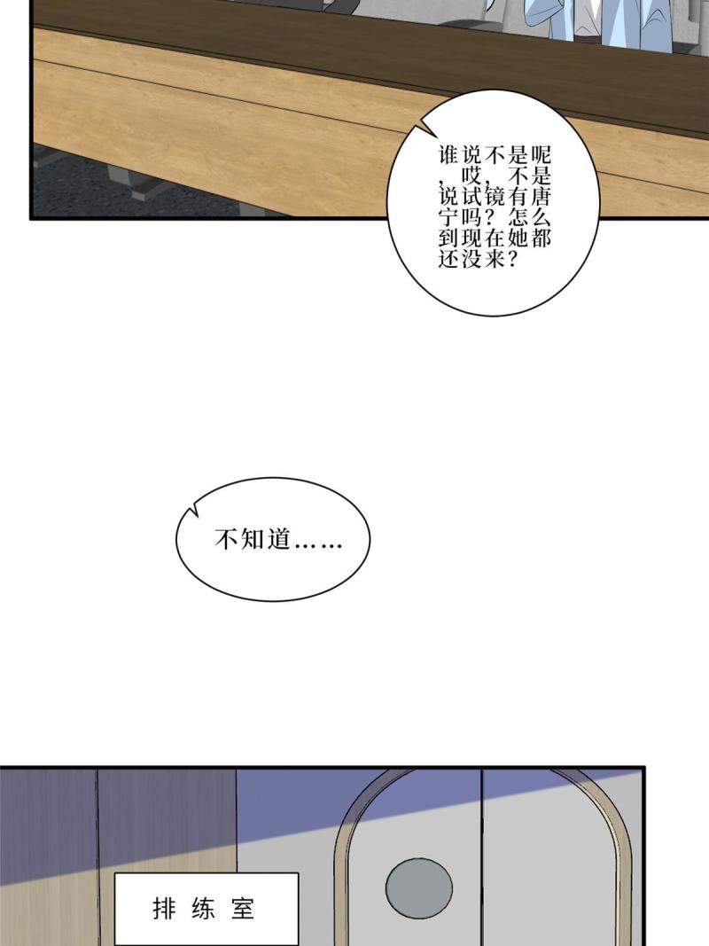 抱歉我拿的是女主剧本漫画免费下拉式六漫画漫画,第260话 拿下女主7图