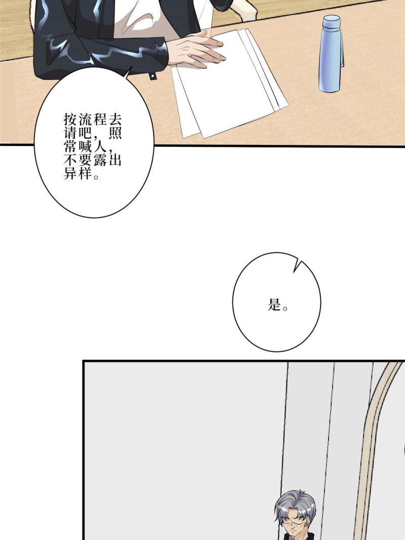 抱歉我拿的是女主剧本漫画免费下拉式六漫画漫画,第260话 拿下女主9图