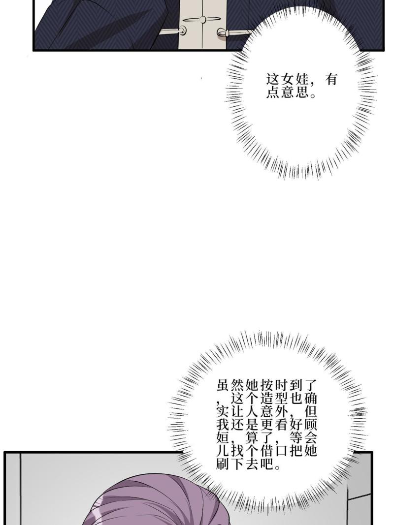 抱歉我拿的是女主剧本漫画免费下拉式六漫画漫画,第260话 拿下女主20图