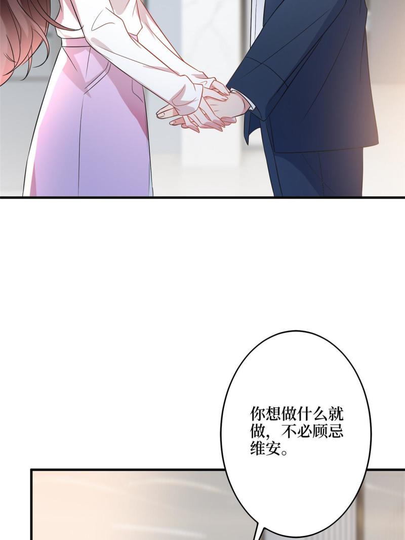 抱歉我拿的是女主剧本漫画,第269话 白秋生的手段15图