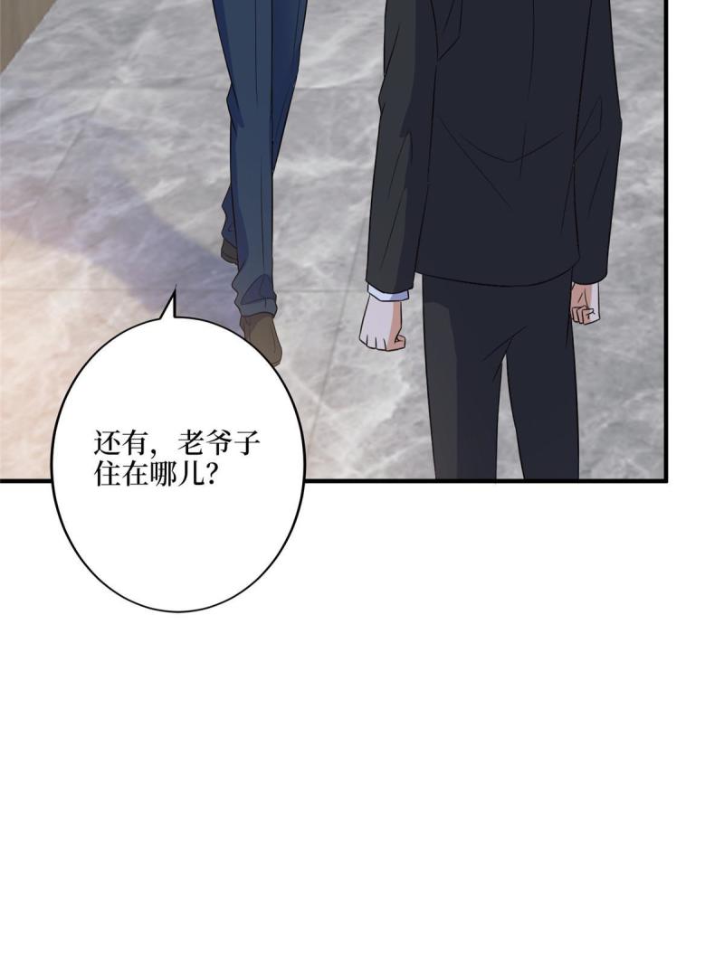 抱歉我拿的是女主剧本漫画,第269话 白秋生的手段20图