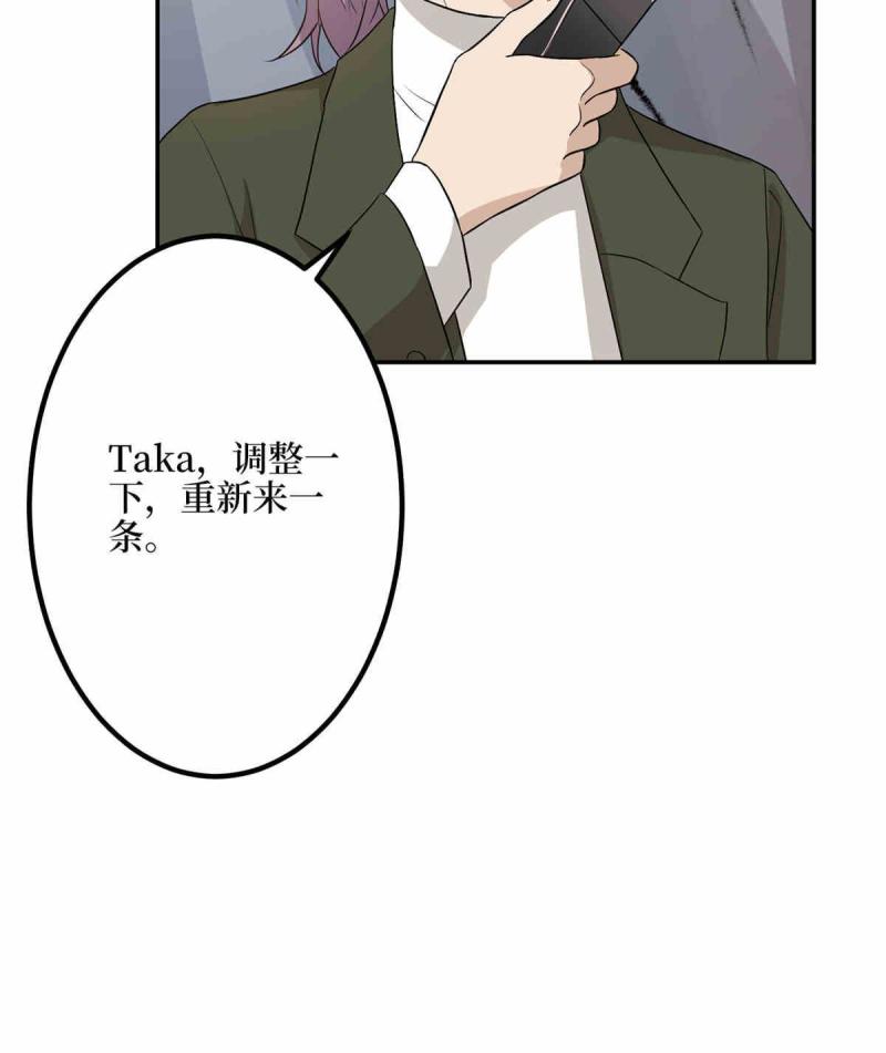 抱歉我拿的是女主剧本漫画免费下拉式六漫画漫画,第273话 墨总遭遇撬墙角32图