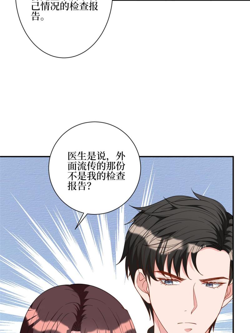 抱歉我拿的是女主剧本小说完整版漫画,第277话 确认结果43图