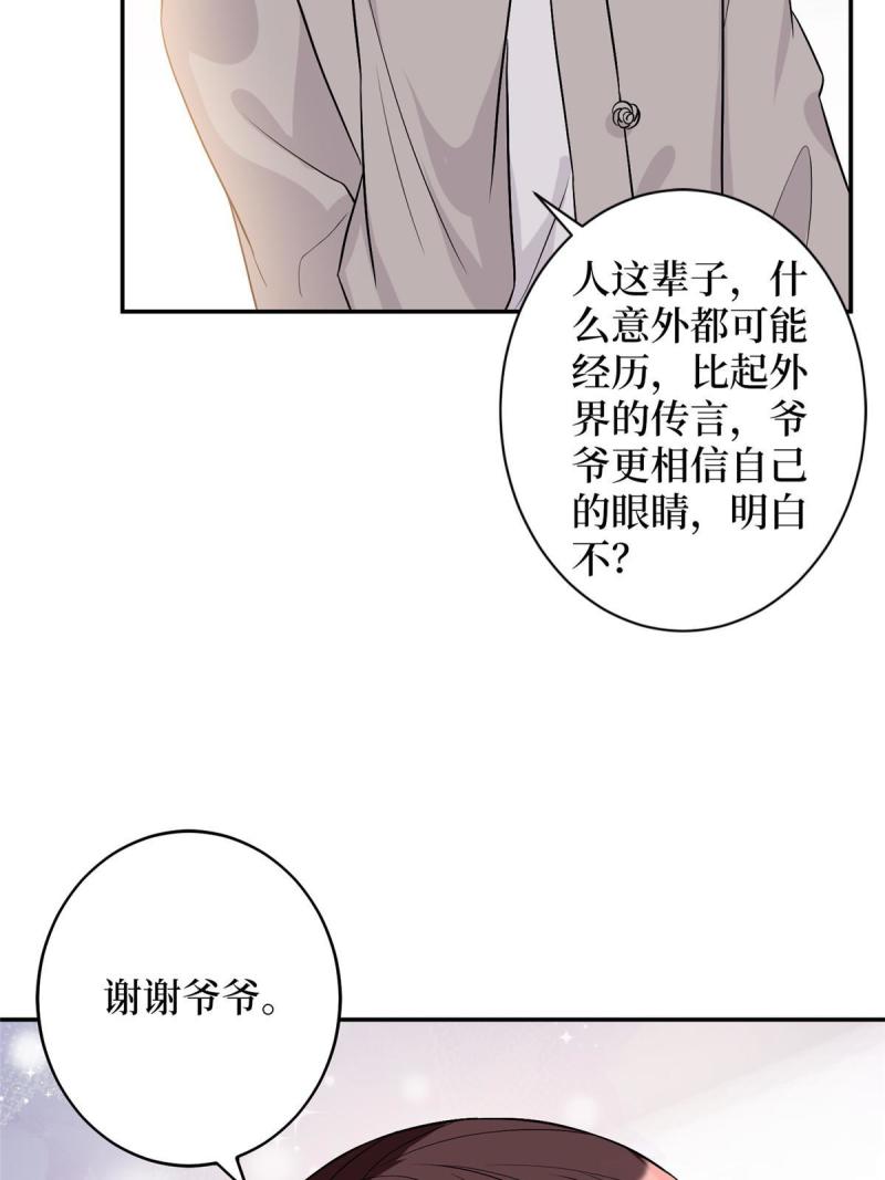 抱歉我拿的是女主剧本小说完整版漫画,第277话 确认结果13图