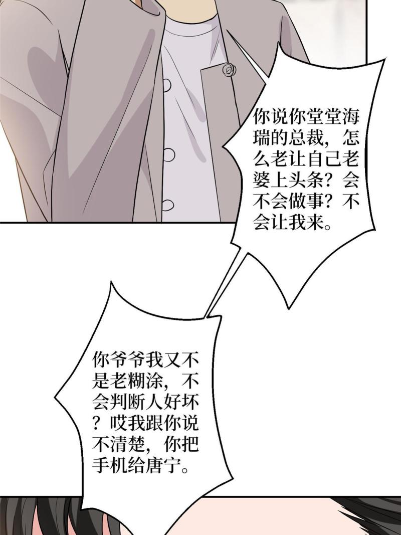 抱歉我拿的是女主剧本小说完整版漫画,第277话 确认结果5图