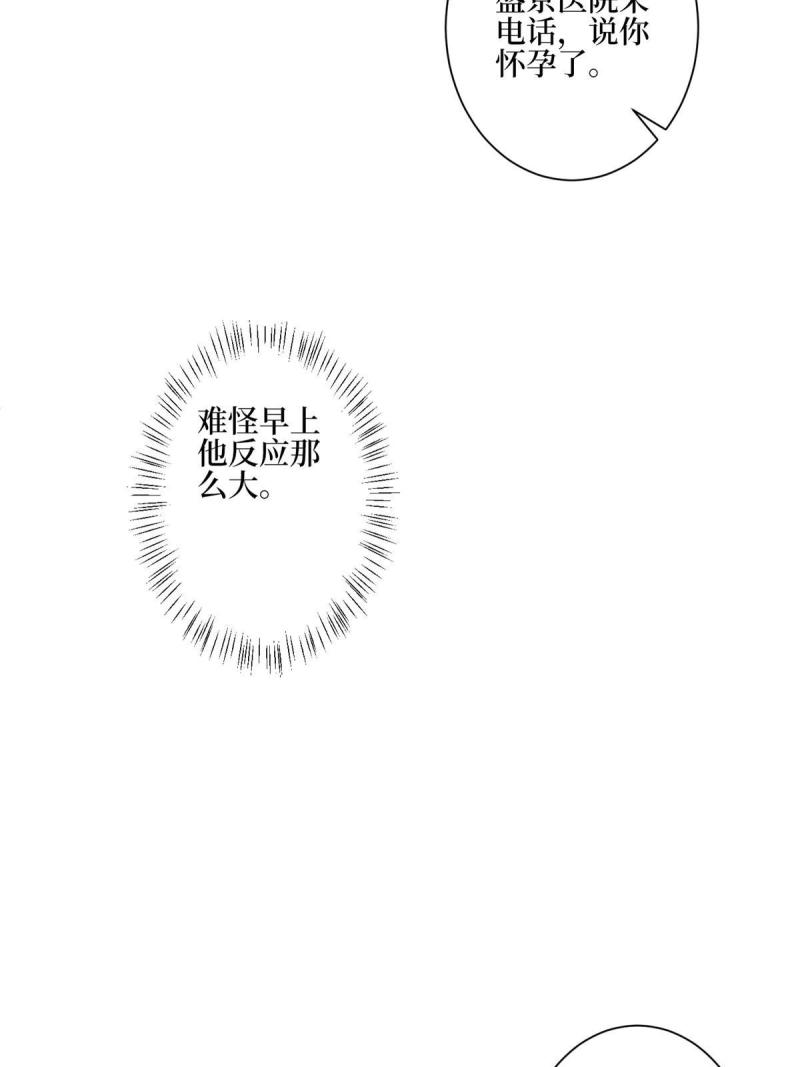 抱歉我拿的是女主剧本小说完整版漫画,第277话 确认结果23图