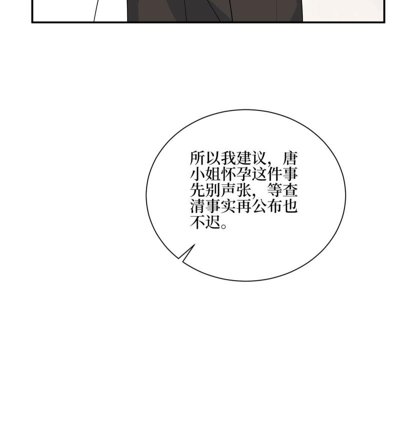 抱歉我拿的是女主剧本小说完整版漫画,第277话 确认结果48图