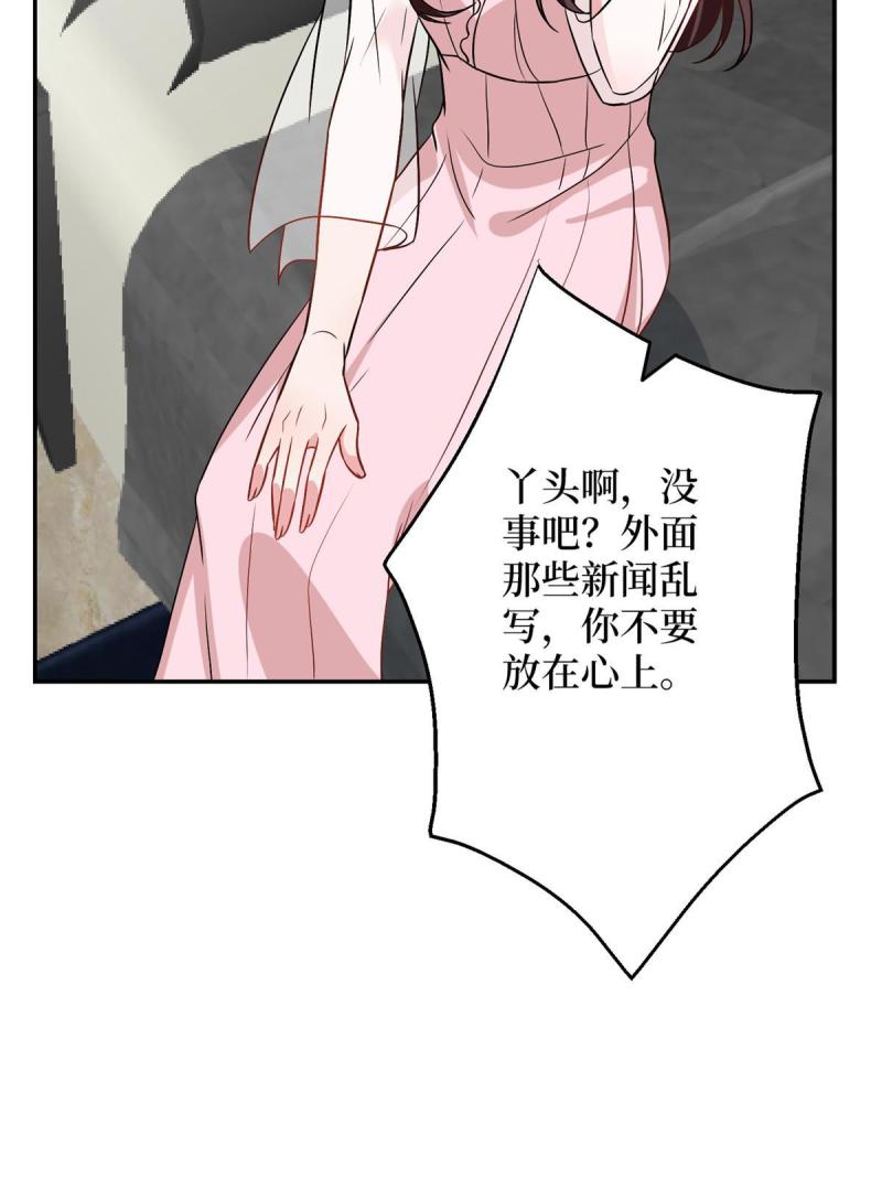 抱歉我拿的是女主剧本小说完整版漫画,第277话 确认结果11图