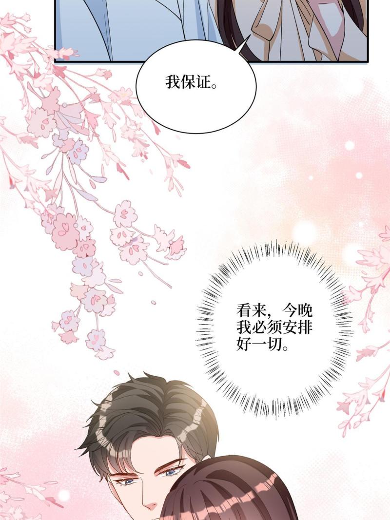 抱歉我拿的是女主剧本小说完整版漫画,第277话 确认结果61图