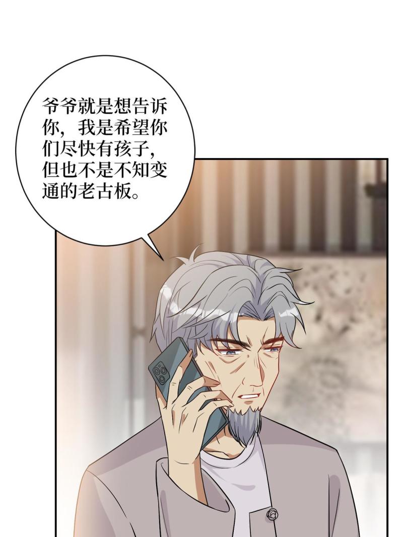 抱歉我拿的是女主剧本小说完整版漫画,第277话 确认结果12图