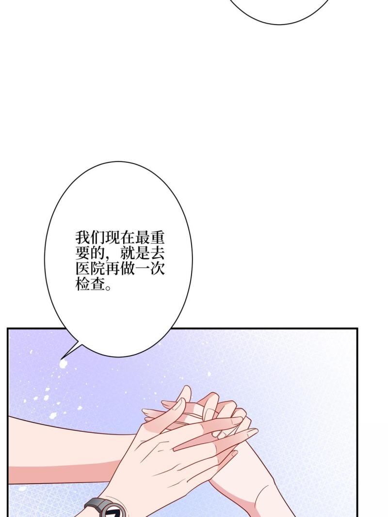 抱歉我拿的是女主剧本小说完整版漫画,第277话 确认结果27图