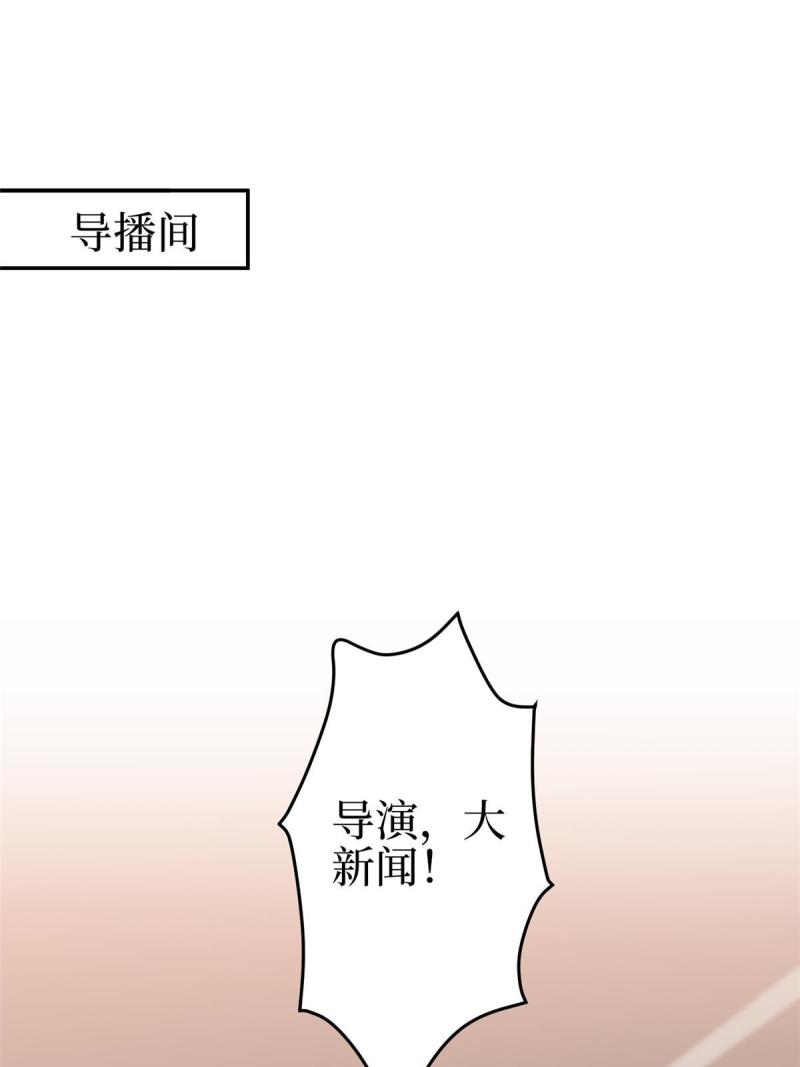 抱歉我拿的是女主剧本漫画免费阅读漫画,第290话 宣布息影19图