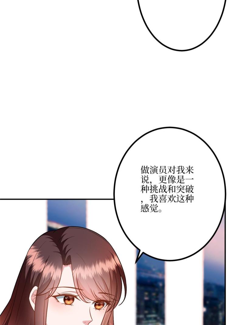 抱歉我拿的是女主剧本漫画免费阅读漫画,第290话 宣布息影8图