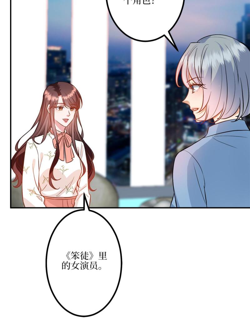 抱歉我拿的是女主剧本漫画免费阅读漫画,第290话 宣布息影10图