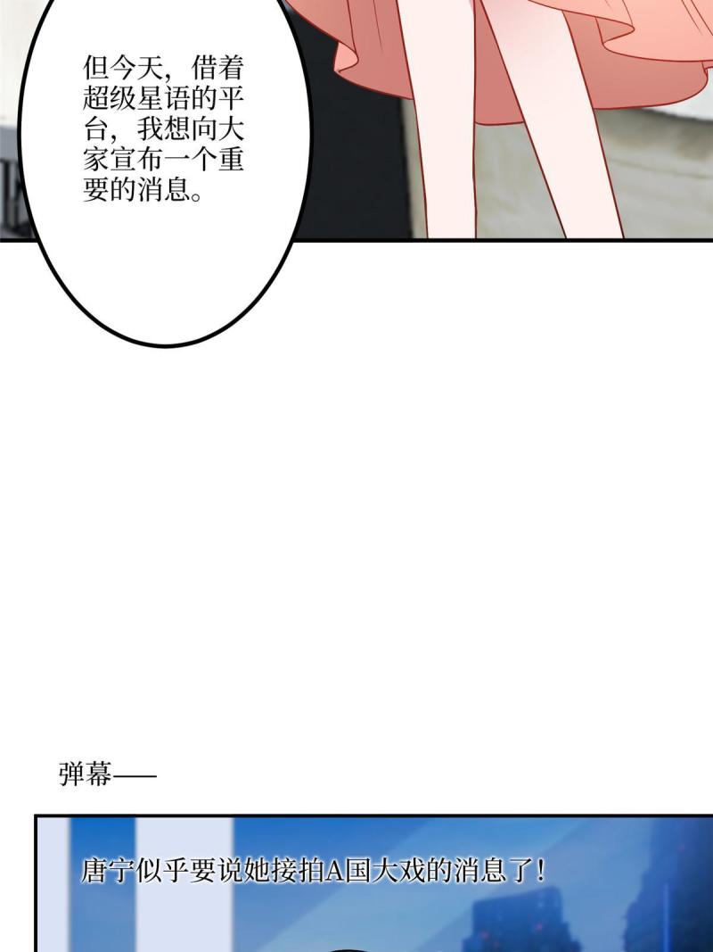 抱歉我拿的是女主剧本漫画免费阅读漫画,第290话 宣布息影37图