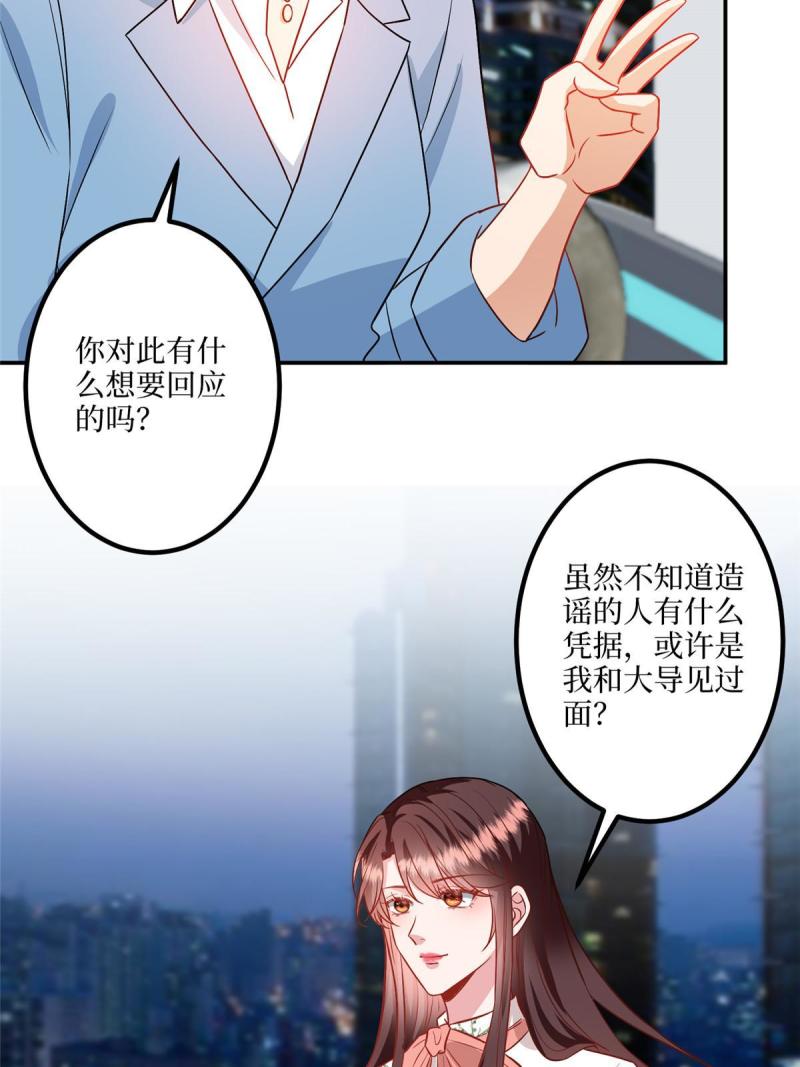 抱歉我拿的是女主剧本漫画免费阅读漫画,第290话 宣布息影35图