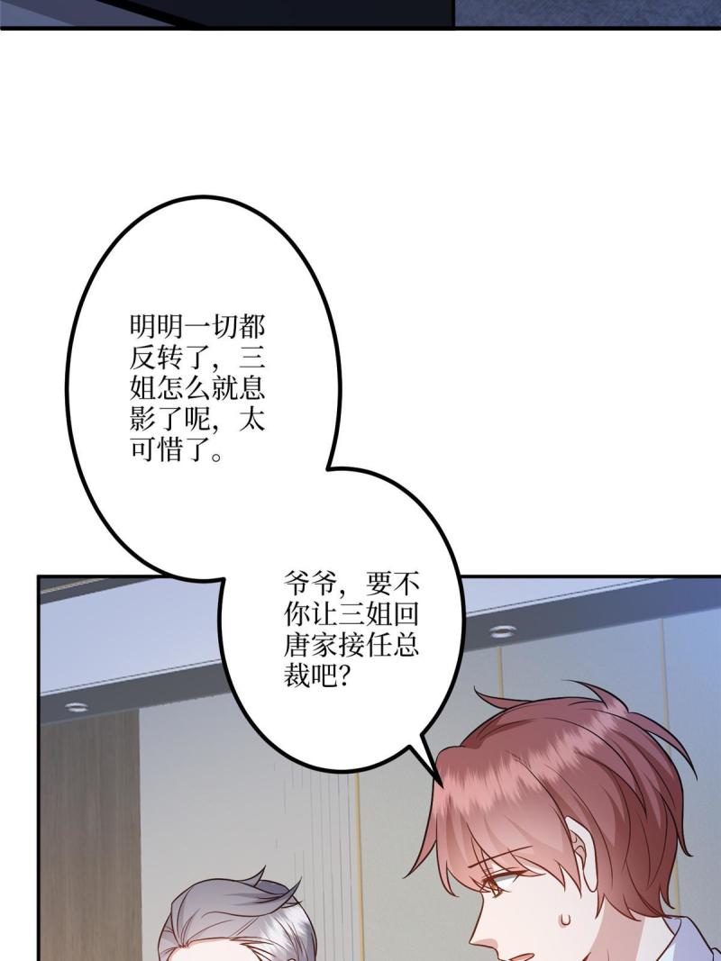 抱歉我拿的是女主剧本漫画免费阅读漫画,第290话 宣布息影52图