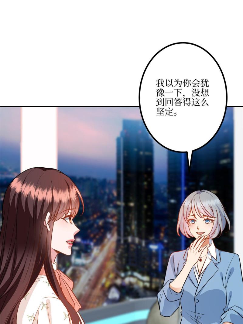 抱歉我拿的是女主剧本漫画免费阅读漫画,第290话 宣布息影11图