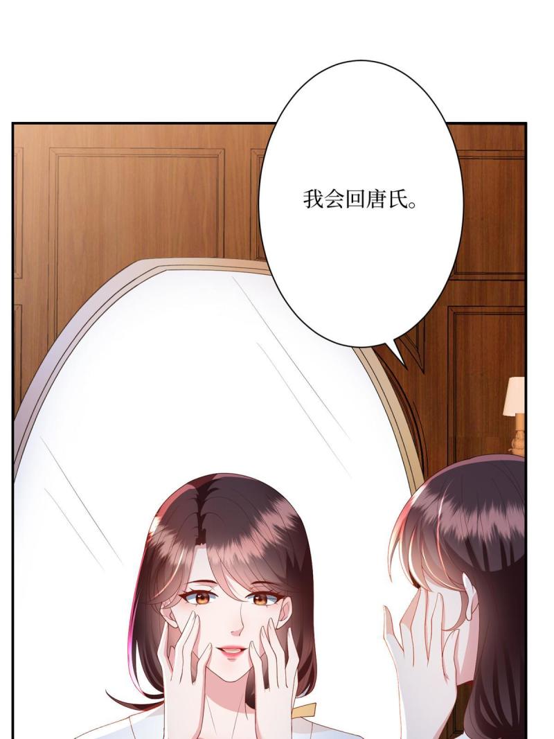 抱歉我拿的是女主剧本漫画,第291话 起疑6图