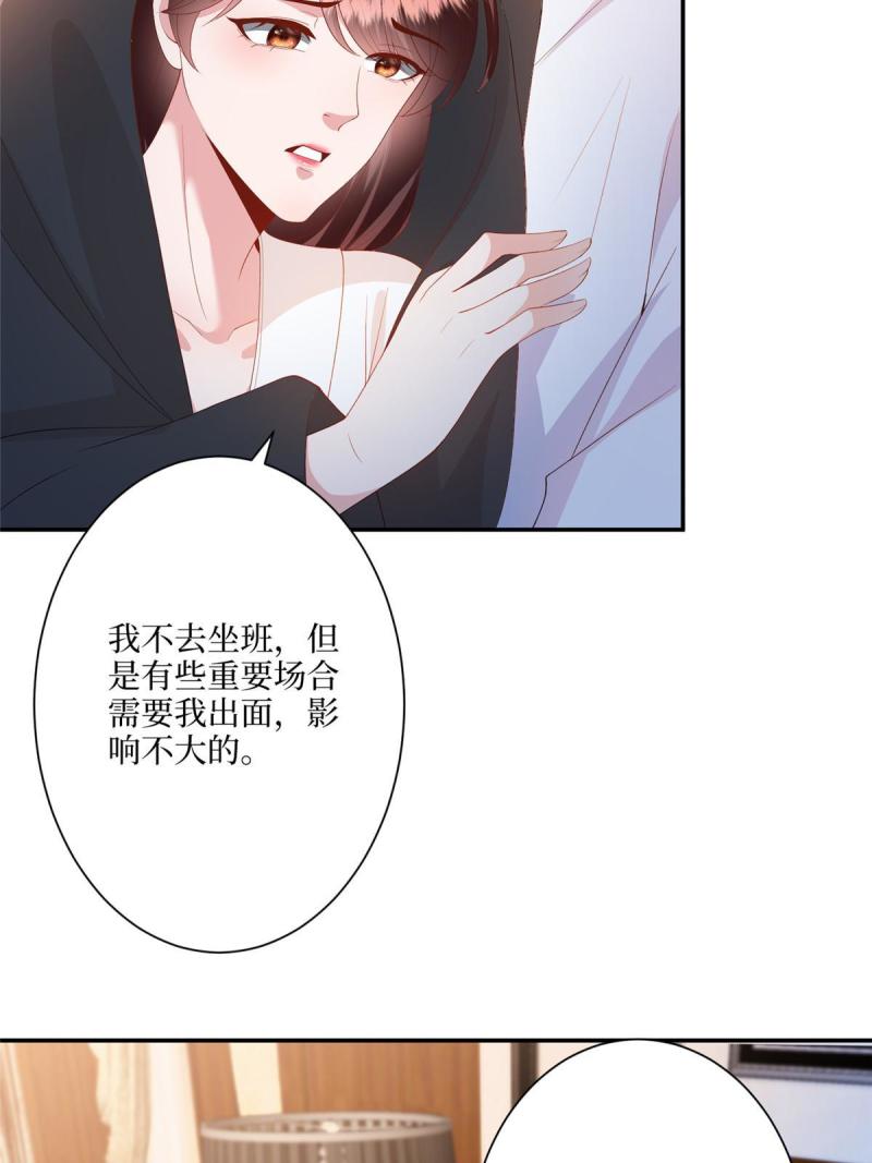 抱歉我拿的是女主剧本漫画,第291话 起疑12图