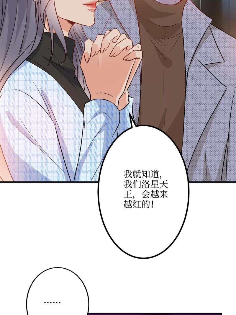 抱歉我拿的是女主剧本漫画,第291话 起疑36图