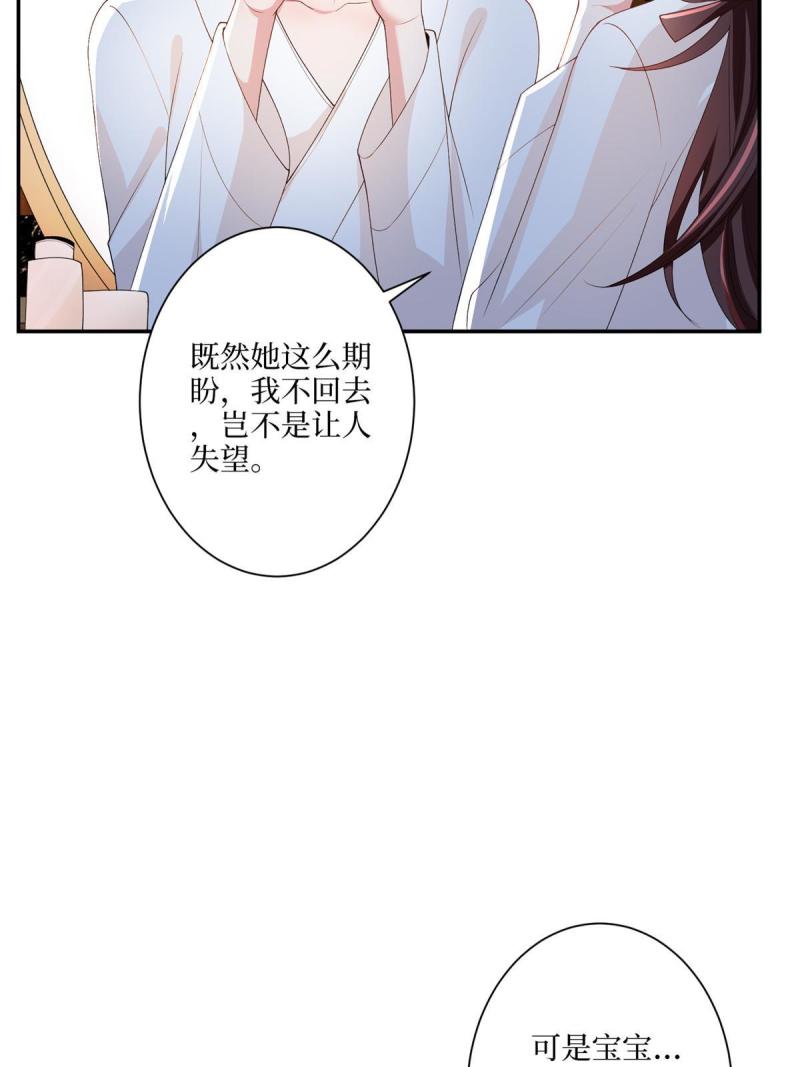 抱歉我拿的是女主剧本漫画,第291话 起疑7图