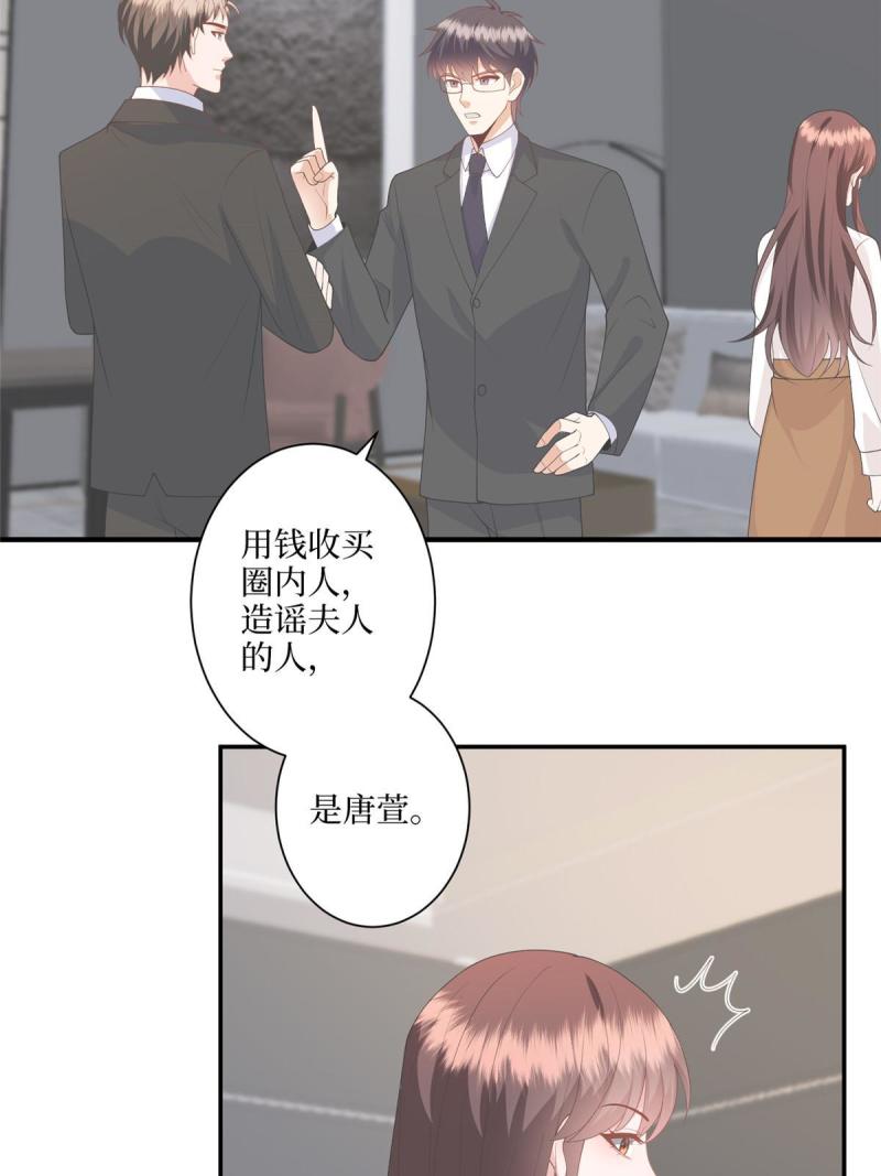 抱歉我拿的是女主剧本漫画,第291话 起疑16图