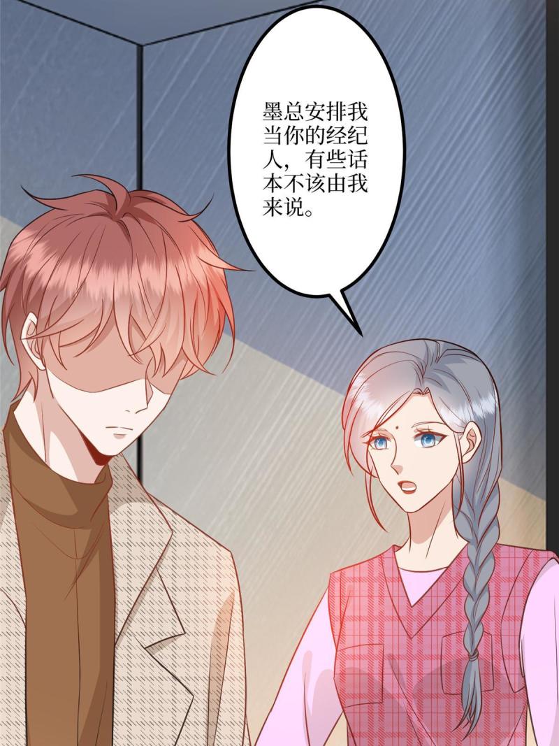 抱歉我拿的是女主剧本漫画,第291话 起疑47图