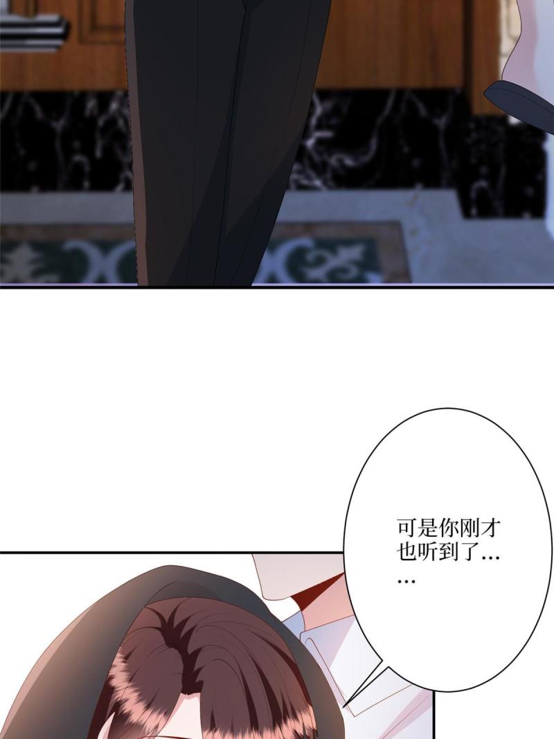 抱歉我拿的是女主剧本漫画,第291话 起疑11图