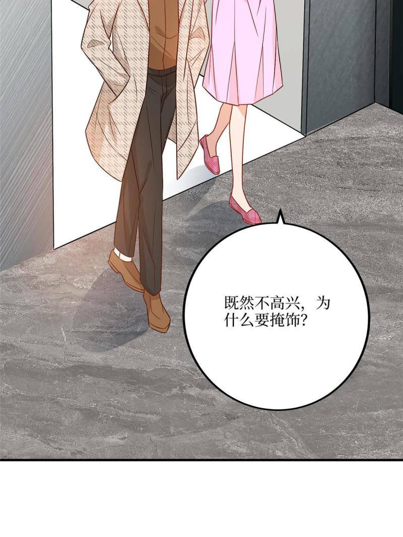 抱歉我拿的是女主剧本漫画,第291话 起疑43图