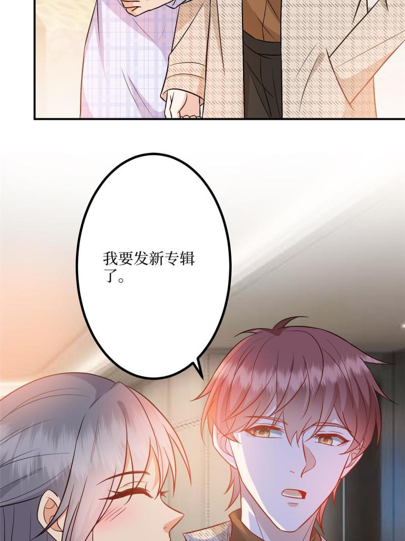 抱歉我拿的是女主剧本漫画,第291话 起疑35图