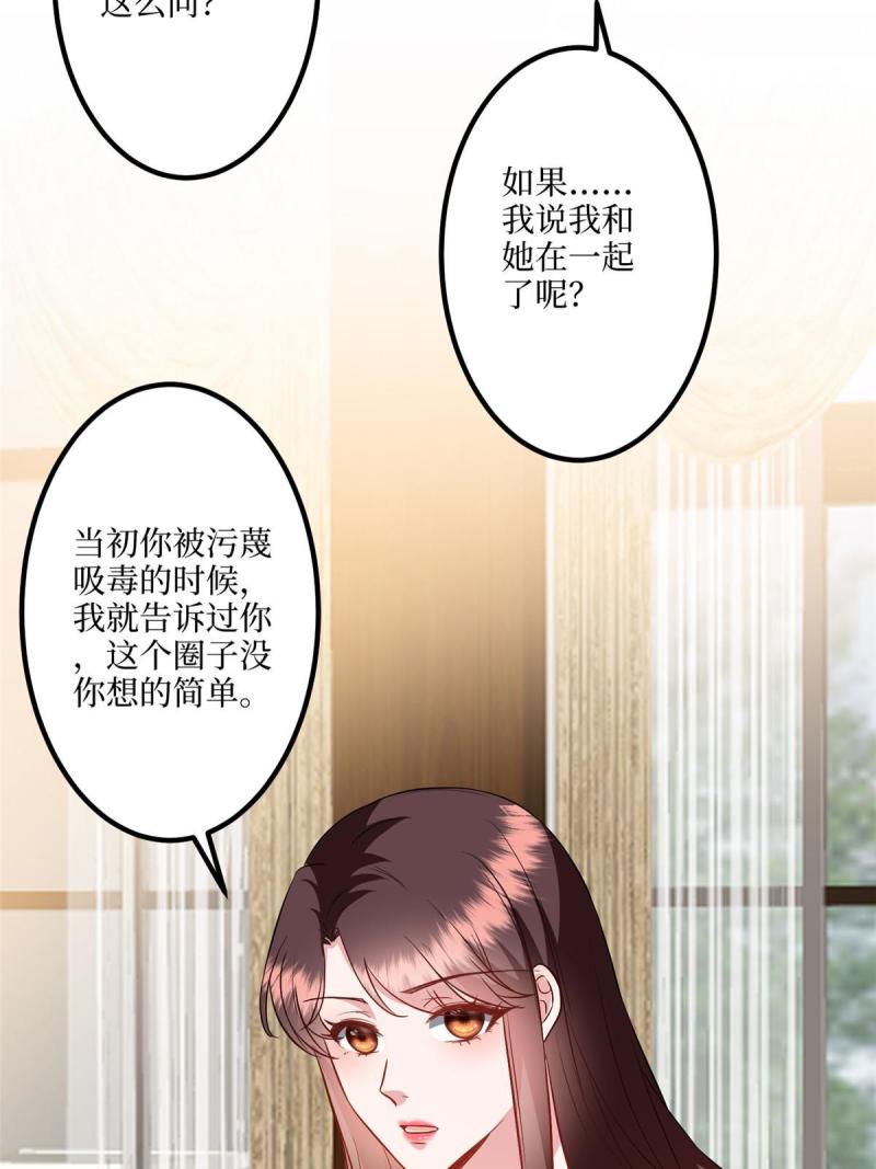 抱歉我拿的是女主剧本漫画免费阅读漫画,第292话 捉奸20图