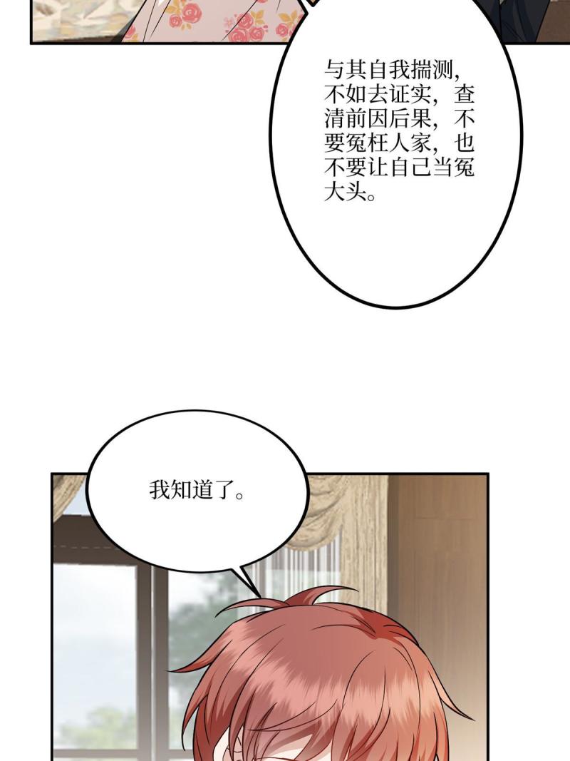 抱歉我拿的是女主剧本漫画免费阅读漫画,第292话 捉奸23图