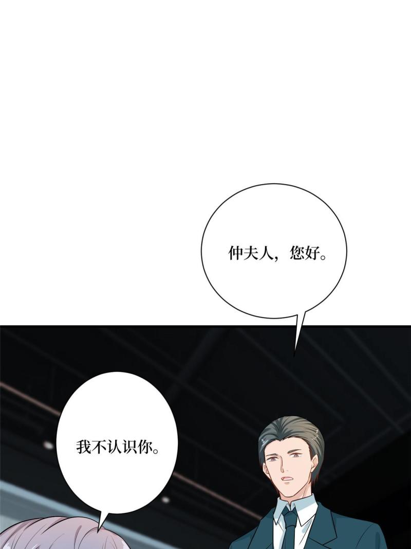 抱歉我拿的是女主剧本视频漫画,第302话 离婚与决裂19图