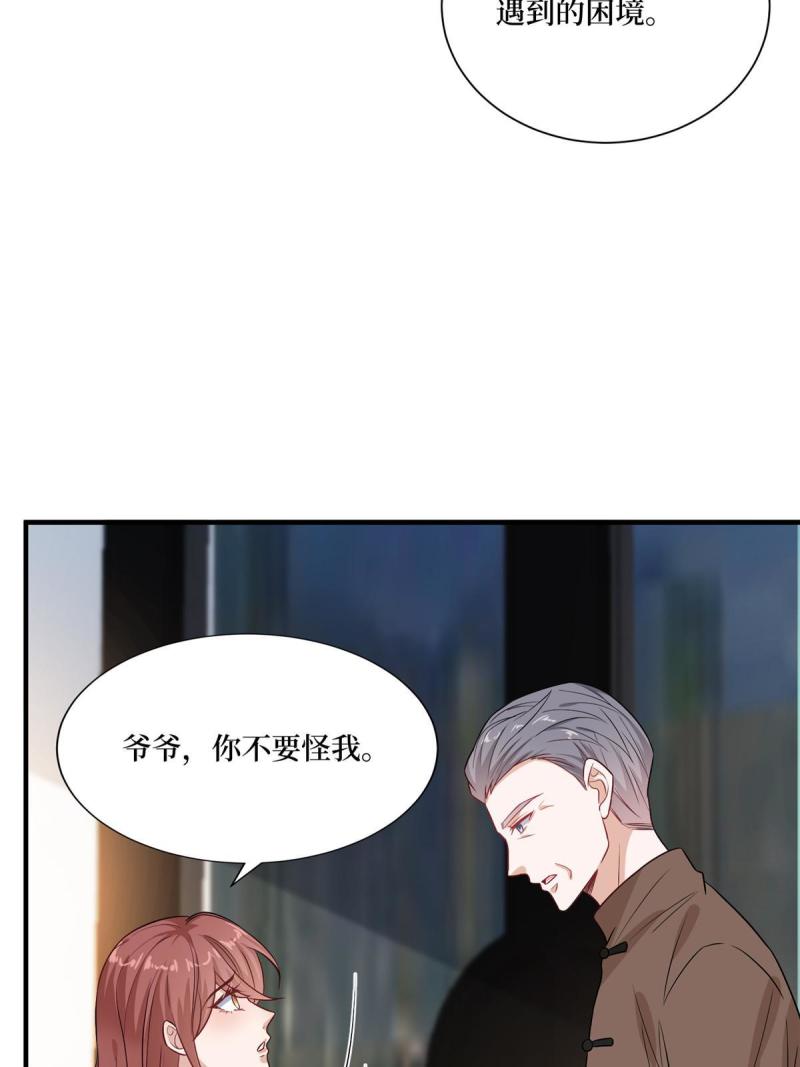 抱歉我拿的是女主剧本视频漫画,第302话 离婚与决裂43图