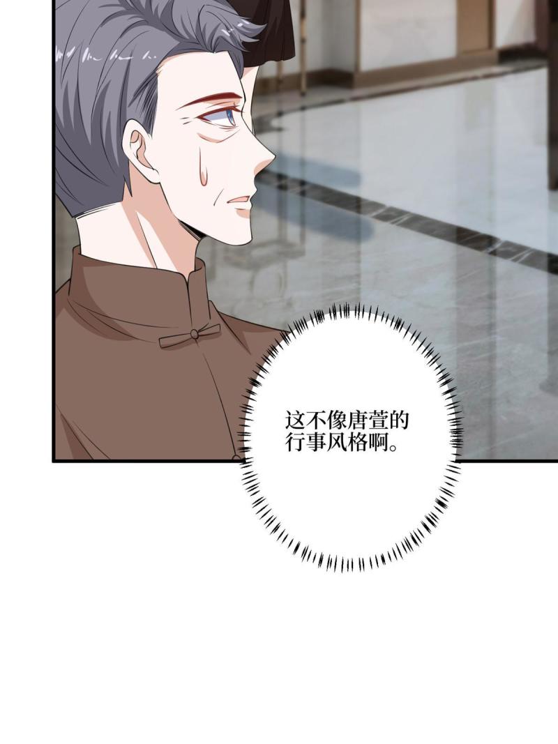 抱歉我拿的是女主剧本视频漫画,第302话 离婚与决裂54图