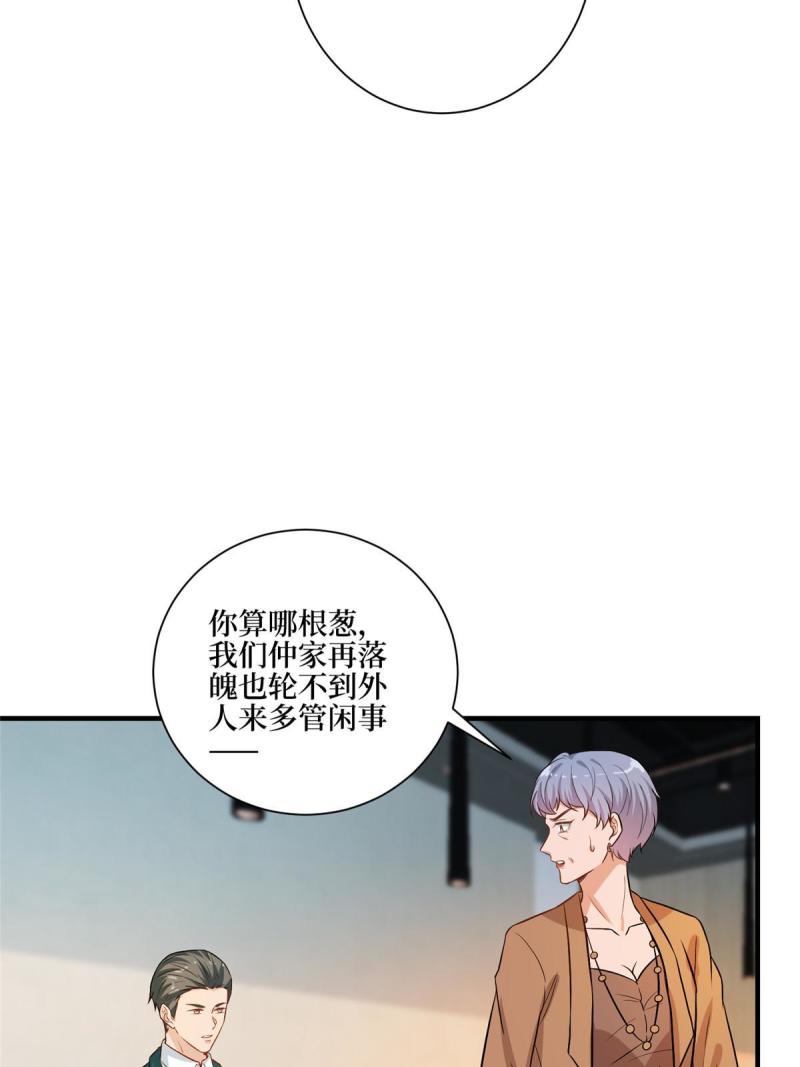 抱歉我拿的是女主剧本视频漫画,第302话 离婚与决裂21图