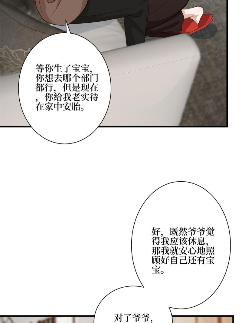 抱歉我拿的是女主剧本视频漫画,第302话 离婚与决裂50图