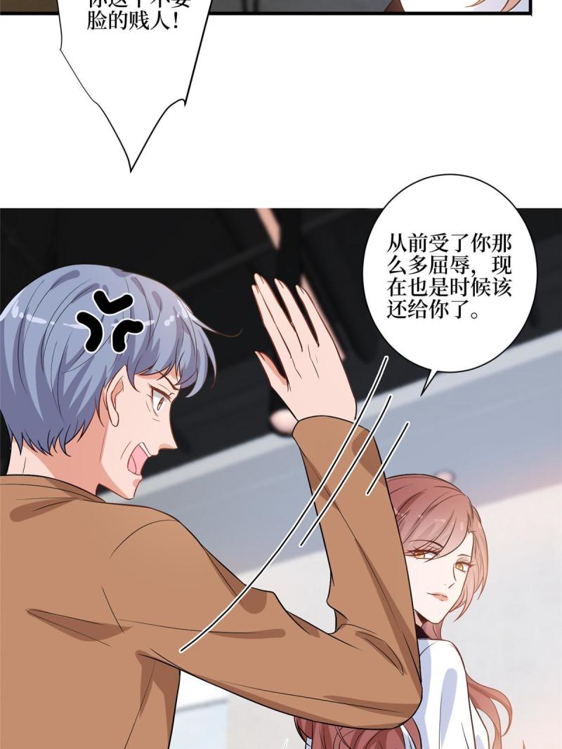 抱歉我拿的是女主剧本视频漫画,第302话 离婚与决裂14图