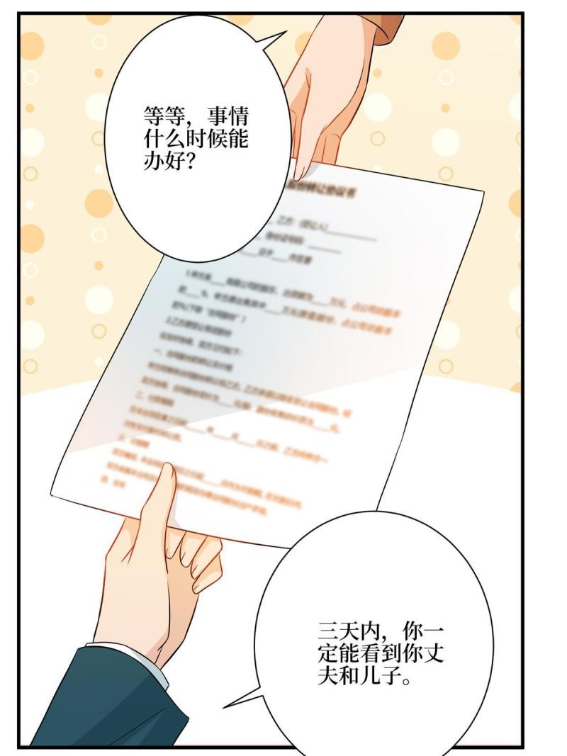 抱歉我拿的是女主剧本视频漫画,第302话 离婚与决裂28图