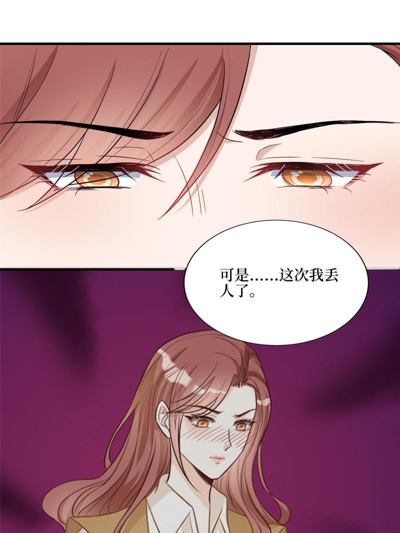 抱歉我拿的是女主剧本视频漫画,第302话 离婚与决裂45图