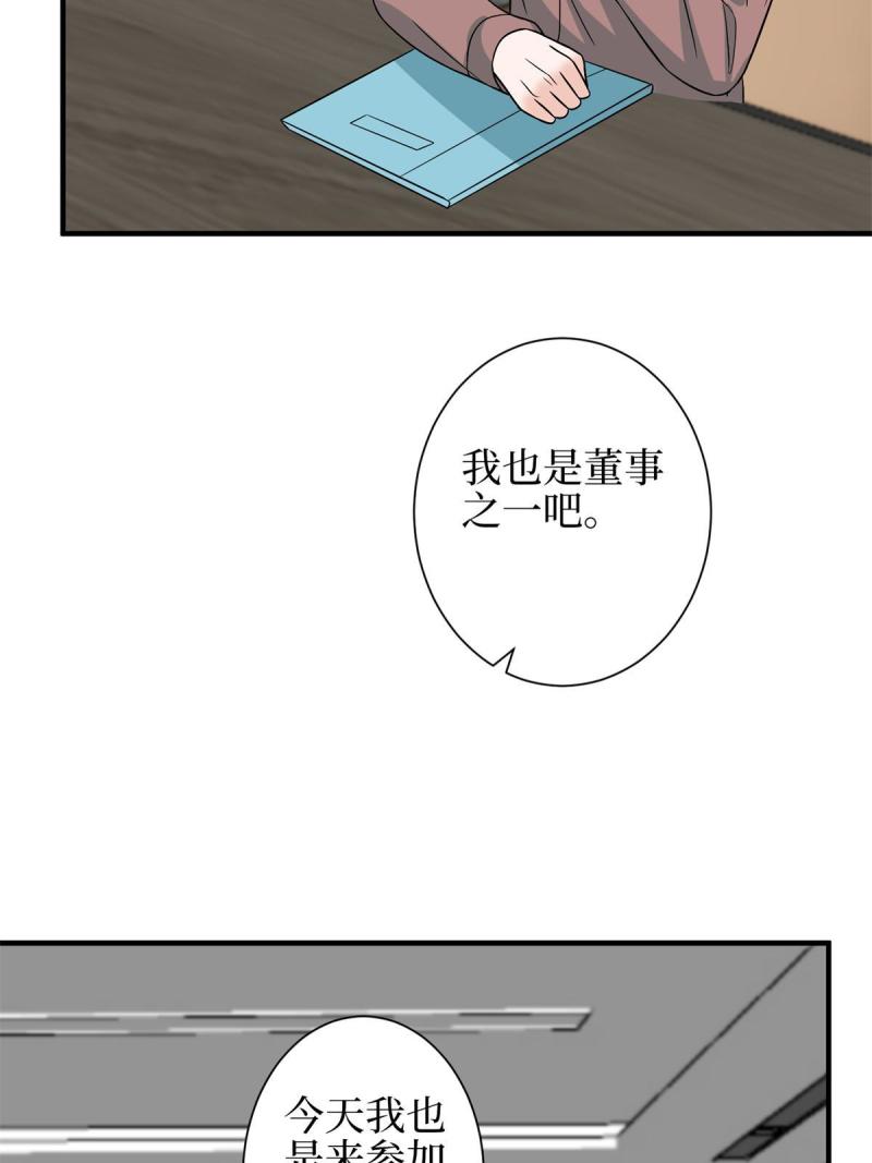 抱歉我拿的是女主剧本漫画免费下拉式六漫画漫画,第303话 名单泄露53图