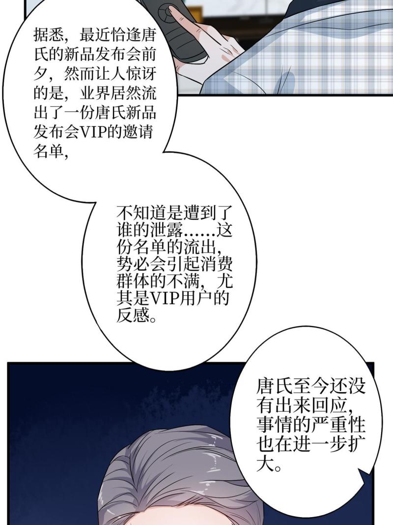 抱歉我拿的是女主剧本漫画免费下拉式六漫画漫画,第303话 名单泄露7图