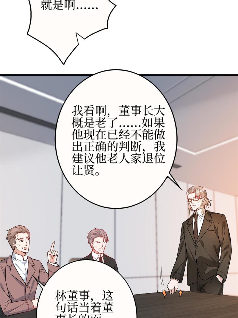 抱歉我拿的是女主剧本漫画免费下拉式六漫画漫画,第303话 名单泄露30图