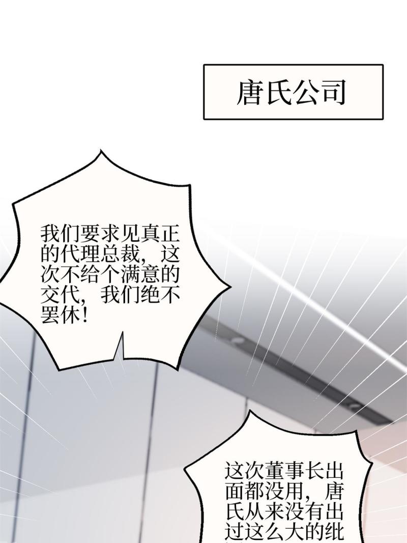 抱歉我拿的是女主剧本漫画免费下拉式六漫画漫画,第303话 名单泄露19图