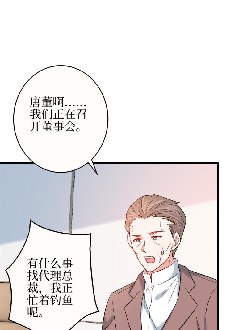 抱歉我拿的是女主剧本漫画免费下拉式六漫画漫画,第303话 名单泄露33图