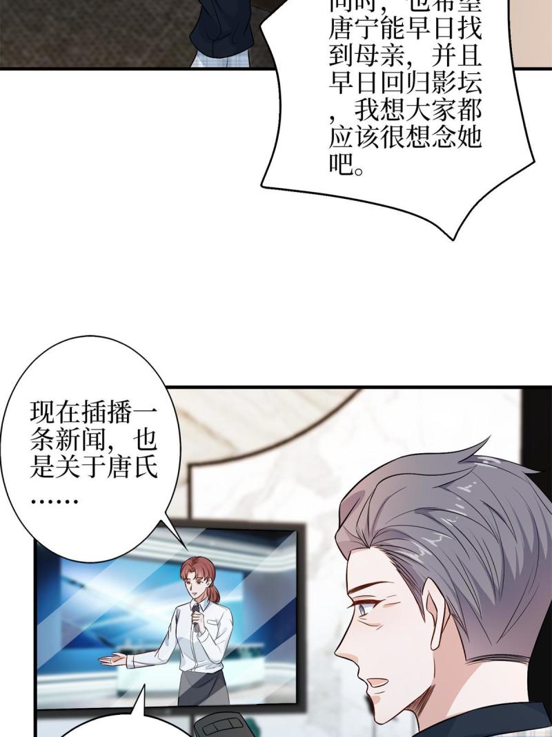 抱歉我拿的是女主剧本漫画免费下拉式六漫画漫画,第303话 名单泄露6图