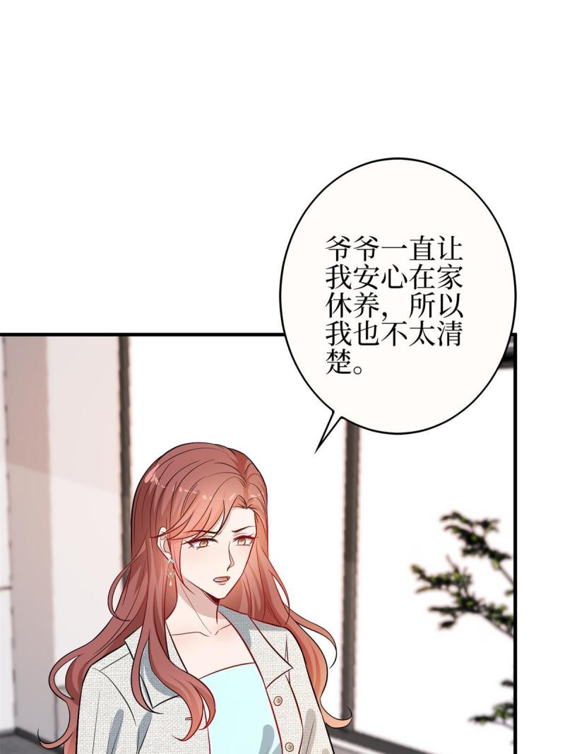 抱歉我拿的是女主剧本漫画免费下拉式六漫画漫画,第303话 名单泄露28图