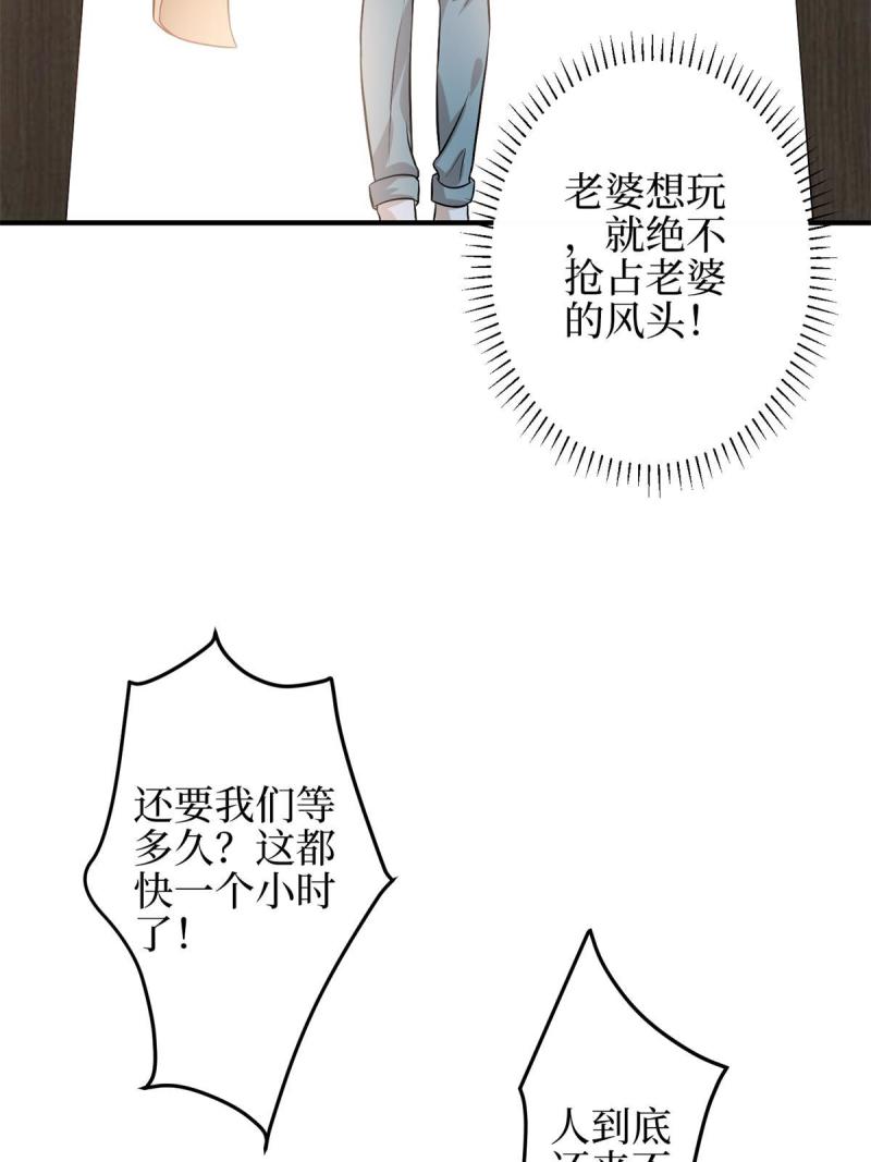 抱歉我拿的是女主剧本漫画免费下拉式六漫画漫画,第303话 名单泄露49图