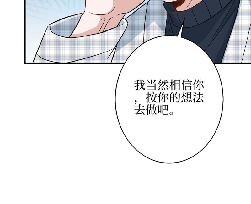 抱歉我拿的是女主剧本漫画免费下拉式六漫画漫画,第303话 名单泄露18图